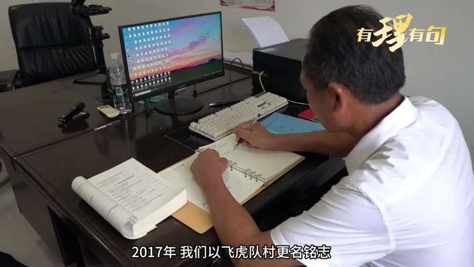 【有理有句】飞虎队村话飞虎