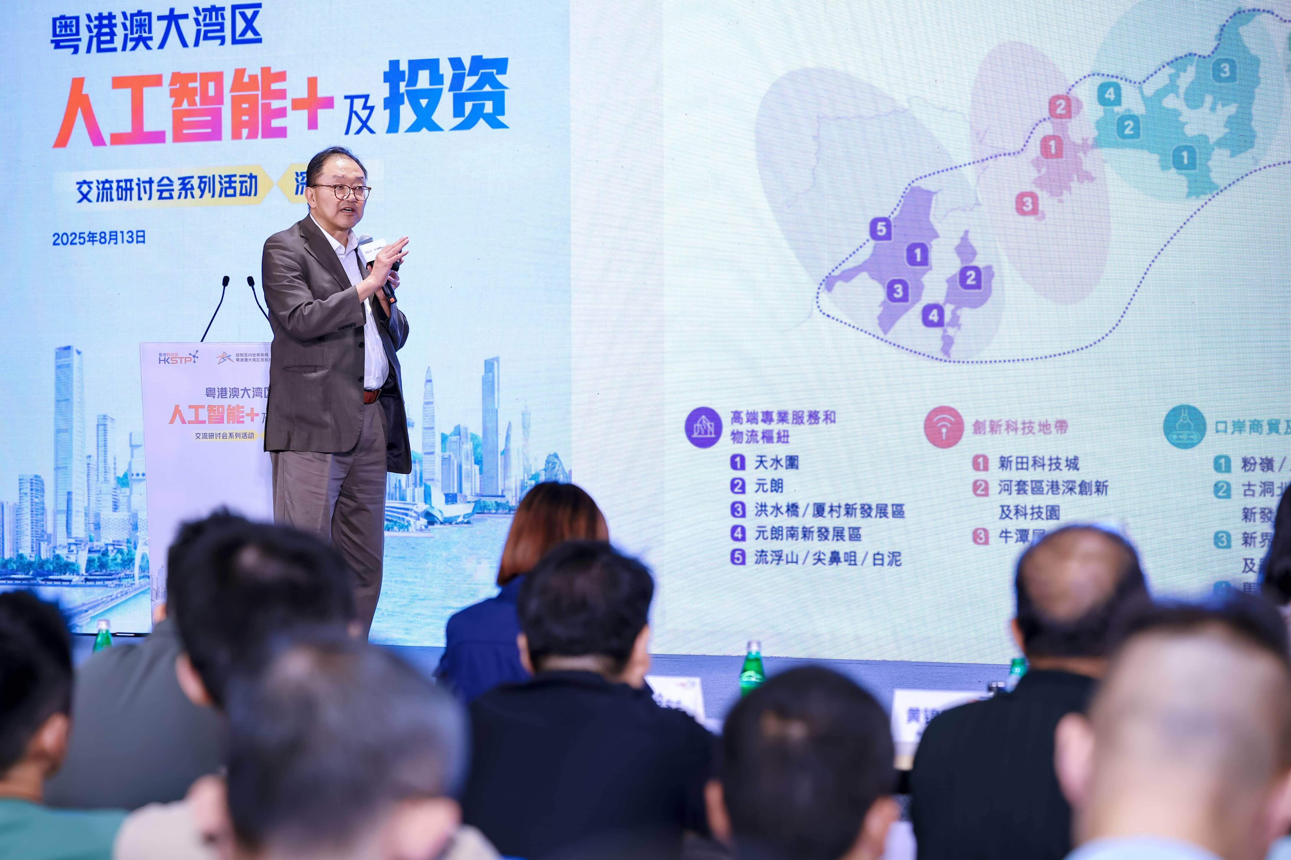 图片四：香港特别行政区立法会议员黄锦辉教授在专题主讲环节，就 AI+发展大趋势发表其真知灼见。