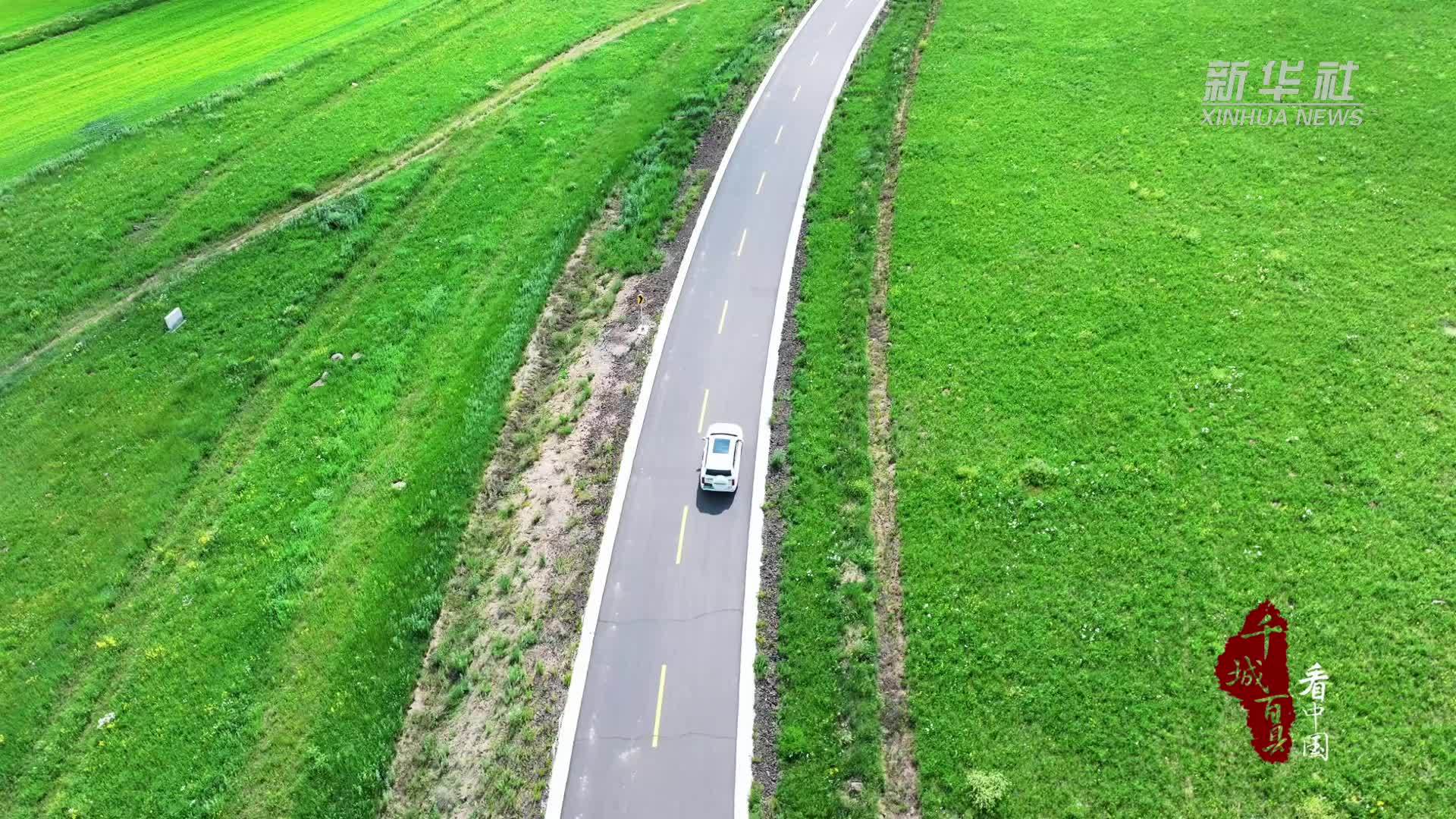 千城百县看中国｜内蒙古：遇见草原火山