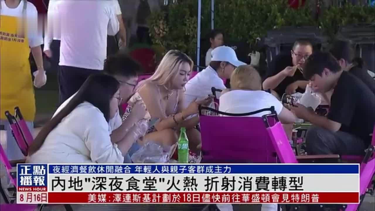 内地“深夜食堂”火热 折射消费转型
