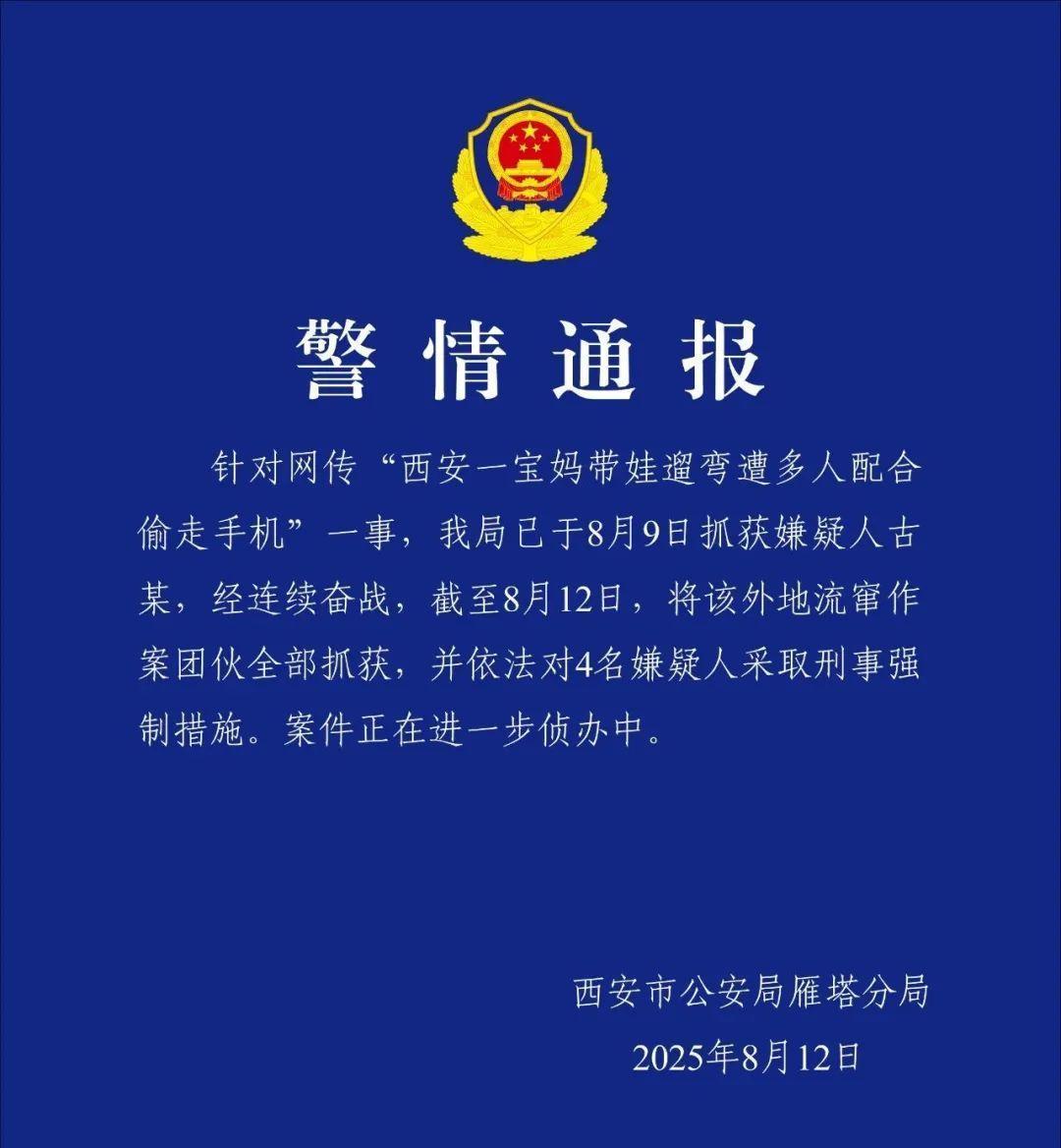 事件回顾