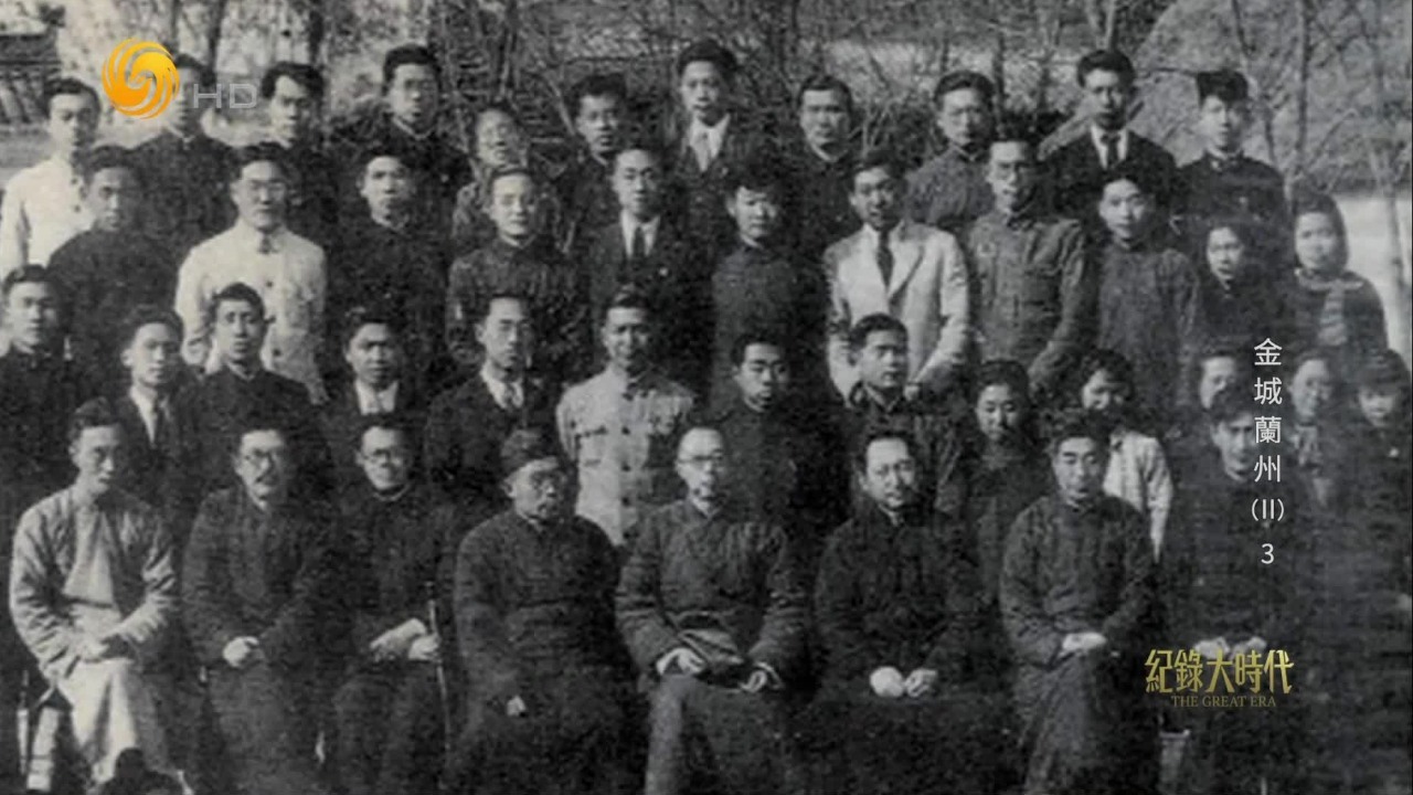 国难当头之际，各路名家齐聚兰州，打开了西北教育的新局面