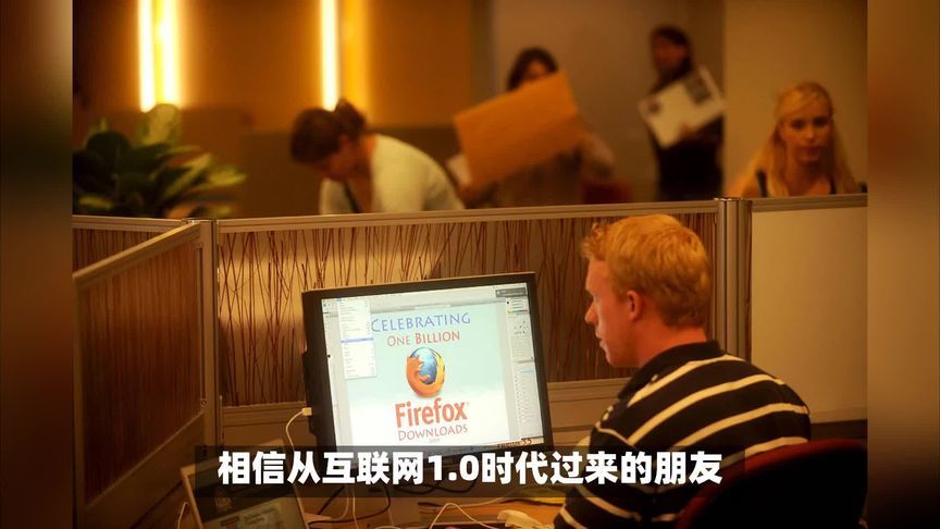 火狐浏览器黯然退出，曾经王者为啥不火了？