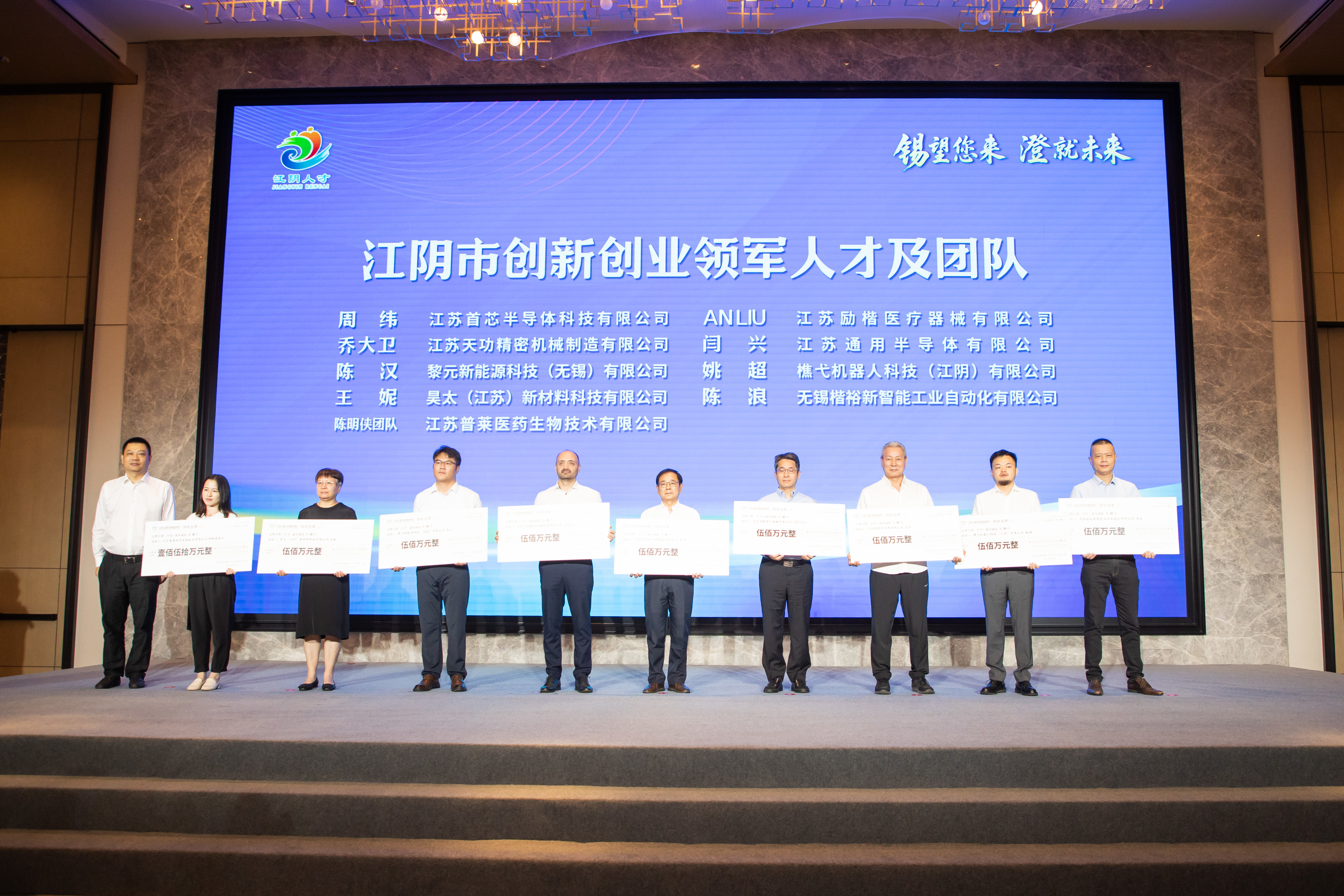 为创新喝彩！在江阴赴一场“人才之约”