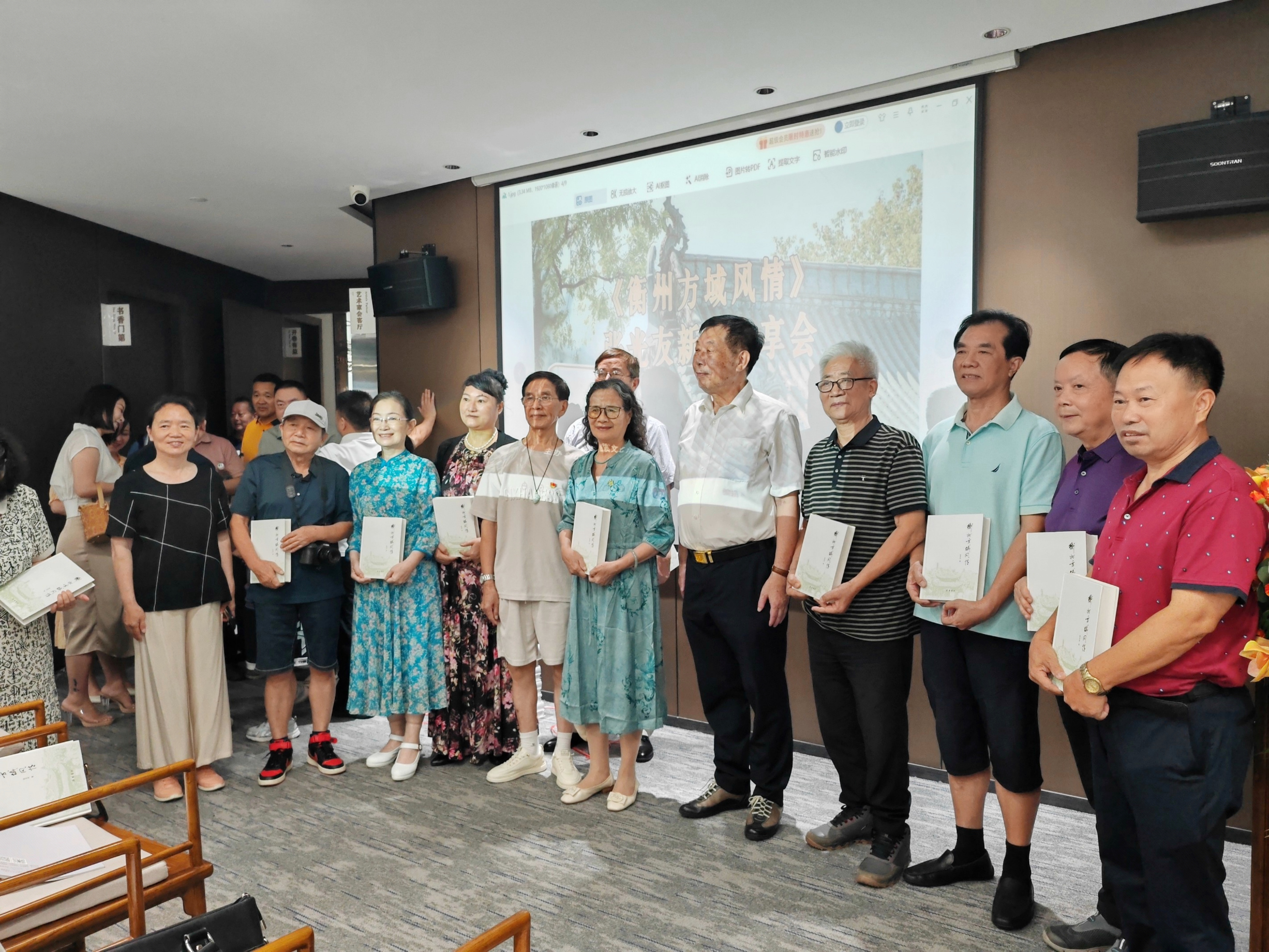 首部衡阳民俗文化宝典《衡州方域风情》分享会在长沙举行