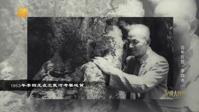 几百年后煤炭用完怎么办？李四光提出：中国也应该开发新型能源