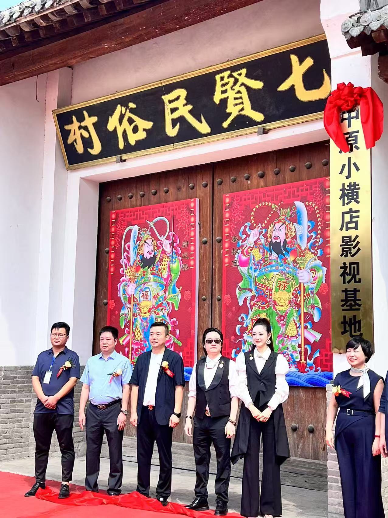 焦作七贤民俗村影视基地揭牌 三十余家影视企业共建“中原小横店”