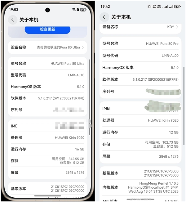 麒麟回来了,华为Pura 80系列首次公开芯片型号:麒麟9020
