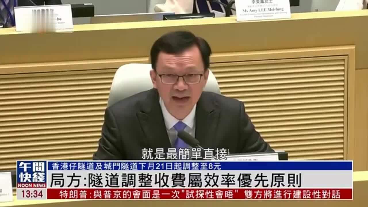 粤语报道｜香港运输及物流局：隧道调整收费属效率优先原则