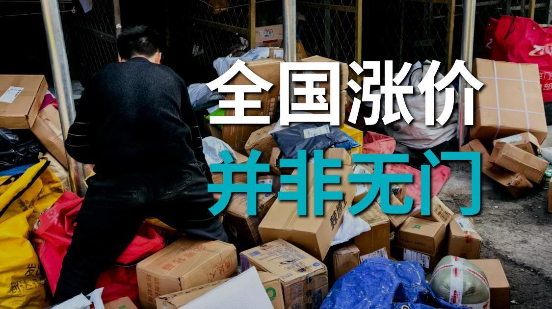 取消任务量考核，制定最低派费线