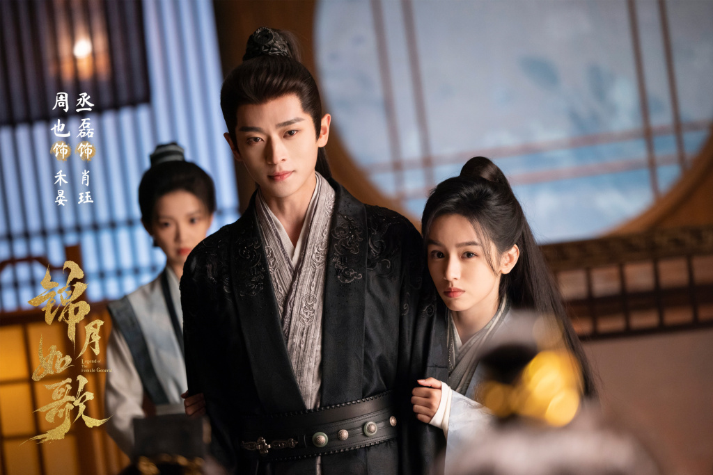 《锦月如歌》剧照