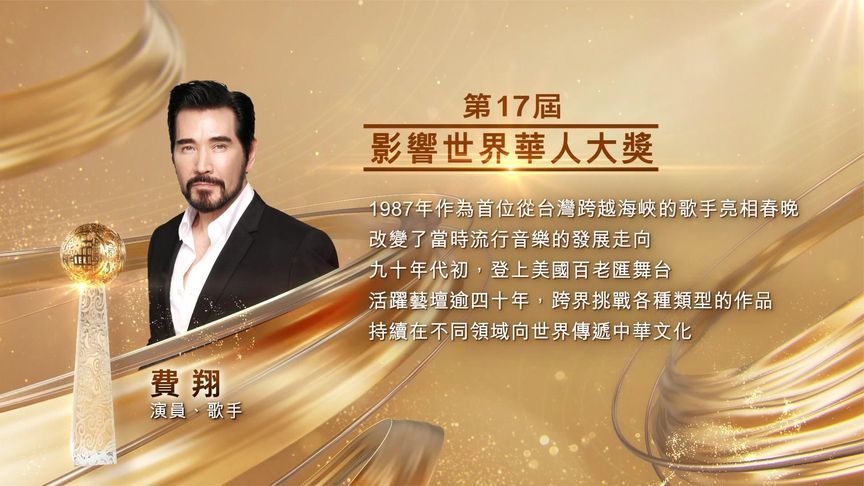 名言录|费翔：要追求自己的梦想，也要对身边人怀有感恩心