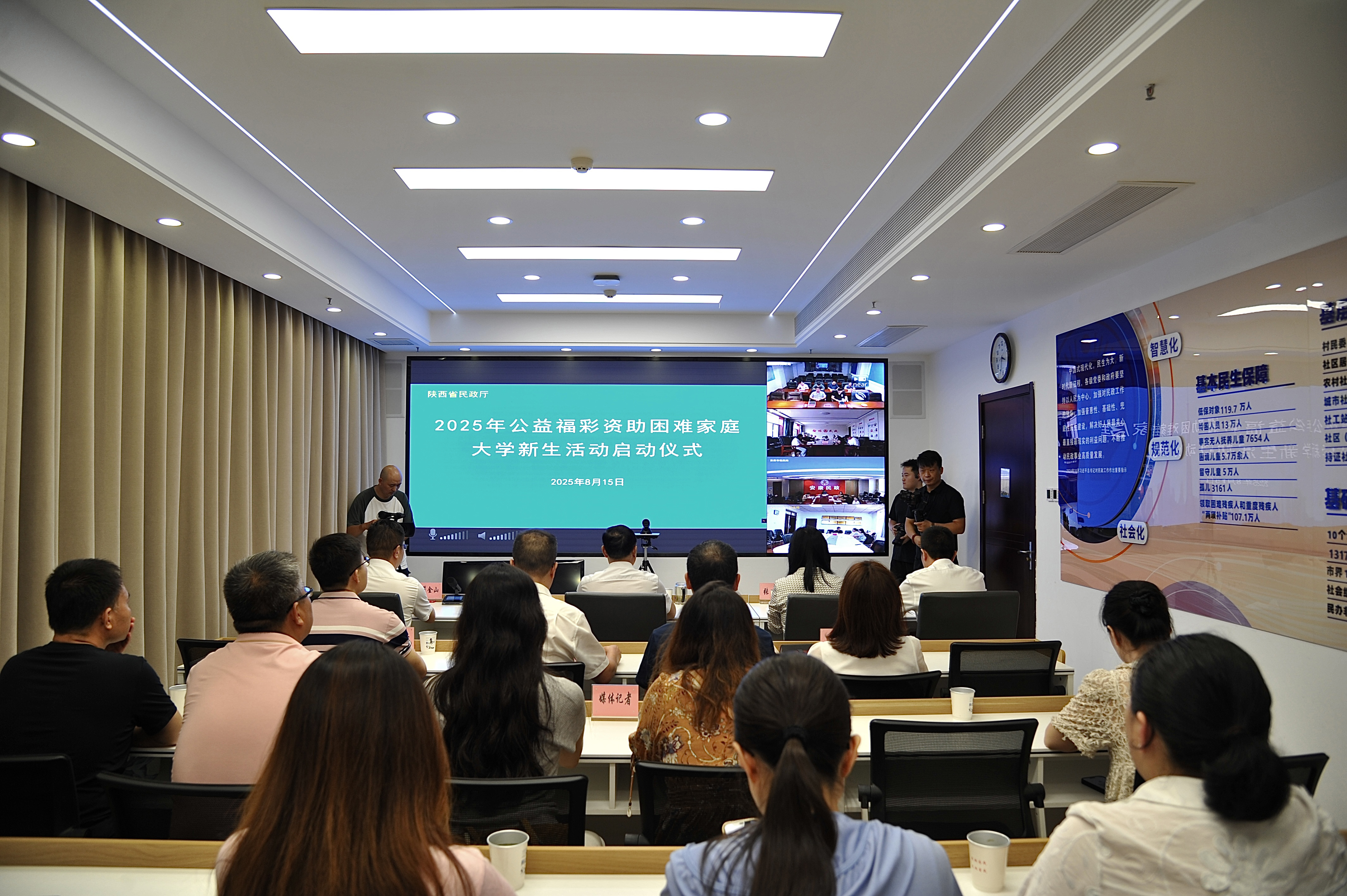 陕西省民政厅、省财政厅举办“公益福彩·资助困难家庭大学新生”启动仪式
