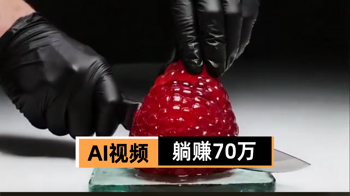 谷歌Veo3可灵即梦对战ASMR，谁会赢得胜利？