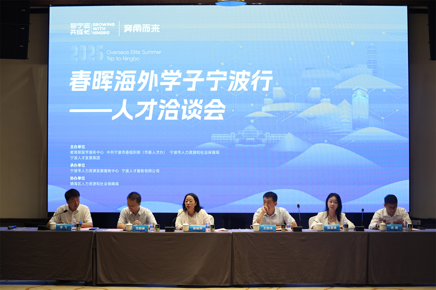 “奔甬而来&middot;镇好有你”海外菁英暑期宁波行活动在镇海启动