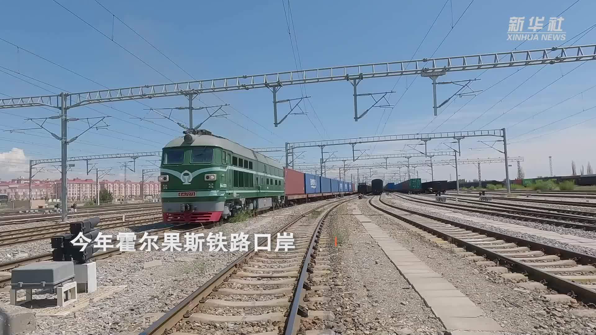 今年霍尔果斯铁路口岸通行中欧(中亚)班列已超6000列