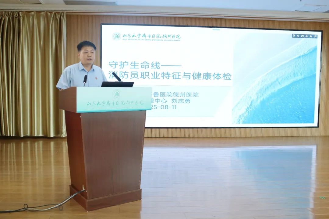 齐鲁医院德州医院与德州市消防救援支队联合开展主题党日活动