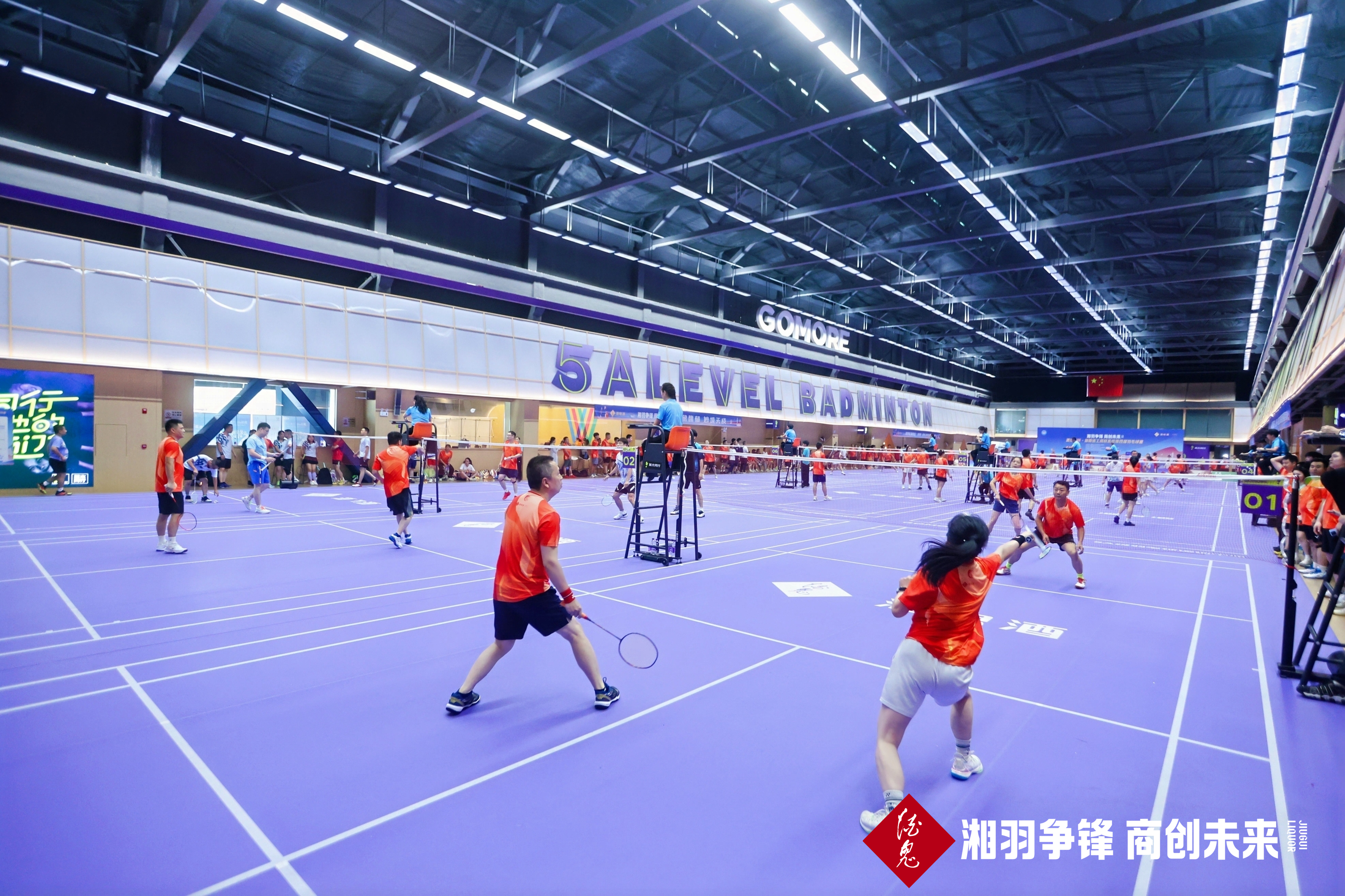 湖南省工商联系统第四届羽毛球赛第二场选拔赛举办 前八强晋级总决赛