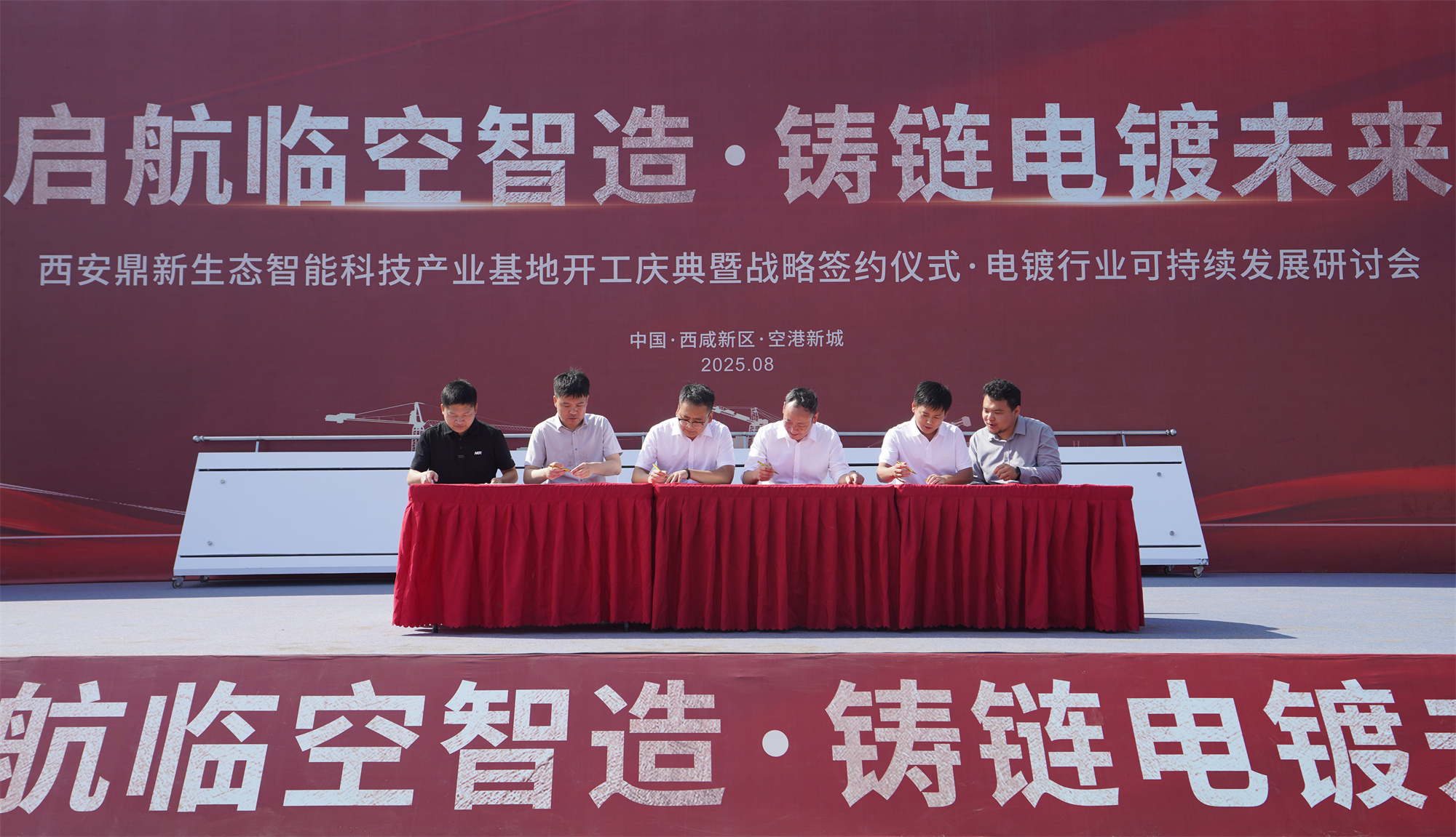 西安鼎新生态智能科技产业基地项目在空港新城开工