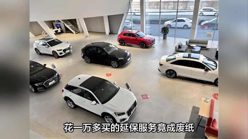奥迪4S店退网引发售后纠纷，品牌信任度面临考验