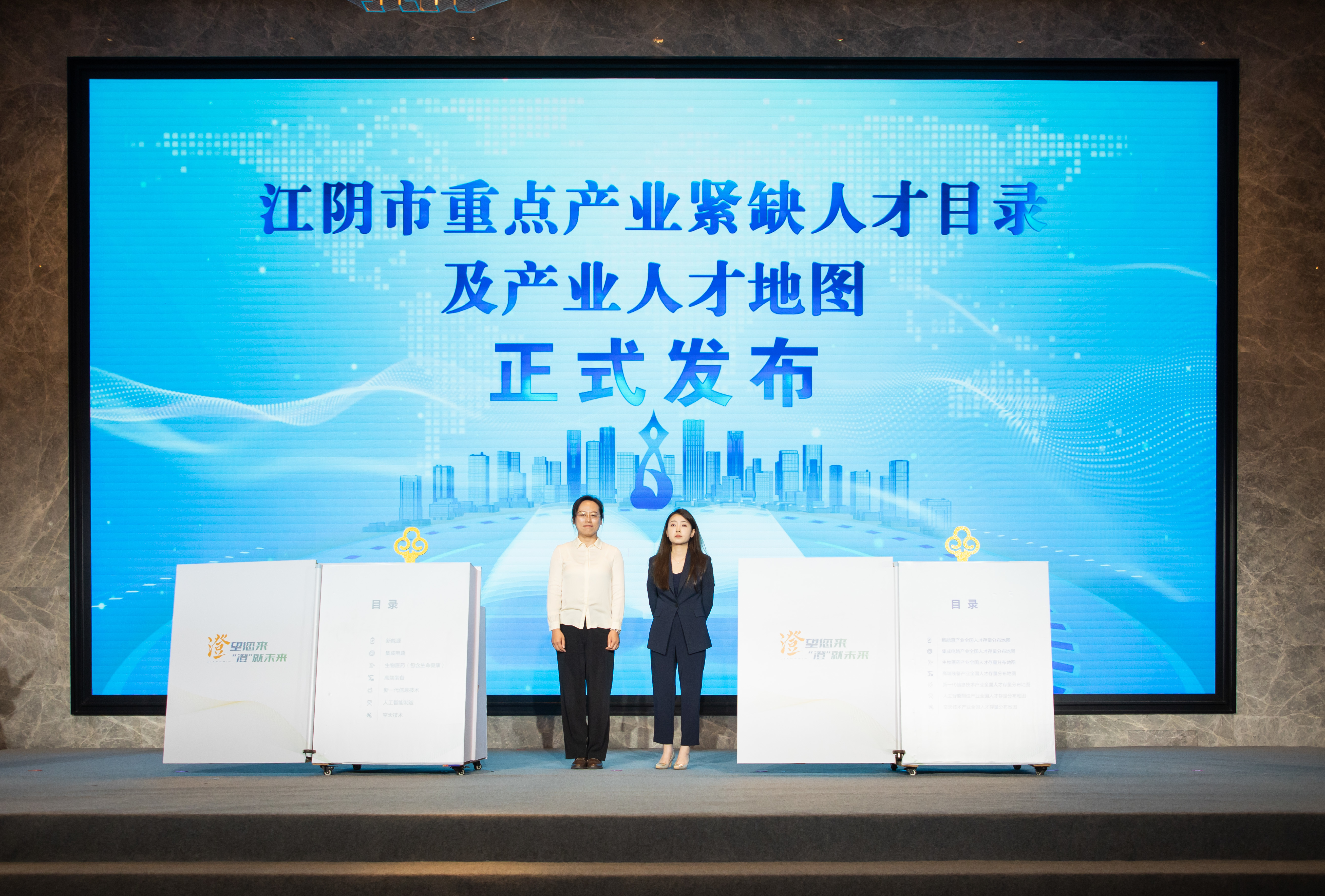 为创新喝彩！在江阴赴一场“人才之约”