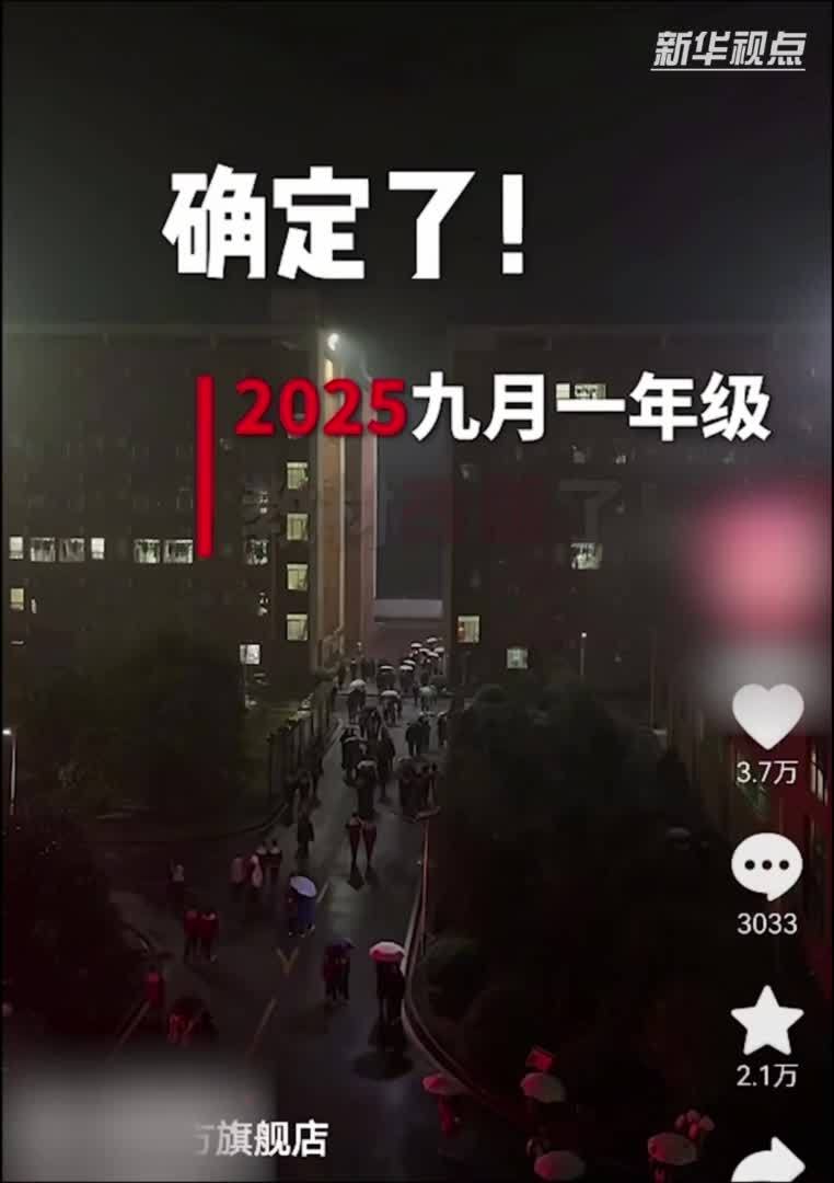 “报名1元，学费1.3万”部分教培机构借暑期“贩卖焦虑”牟利