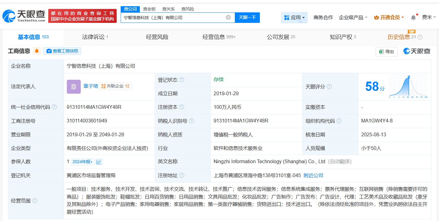 曾秀莲退出小红书旗下多家公司 多位主要人员出现变更