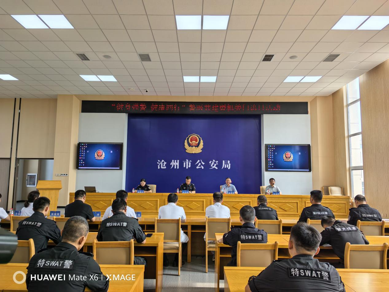 沧州中西医结合医院:警医携手 共筑健康