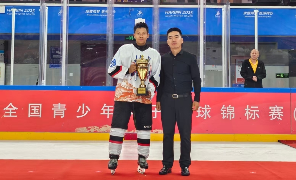 2025全国青少年男子冰球锦标赛(U16)圆满落幕  北京、香港、齐齐哈尔队获前三