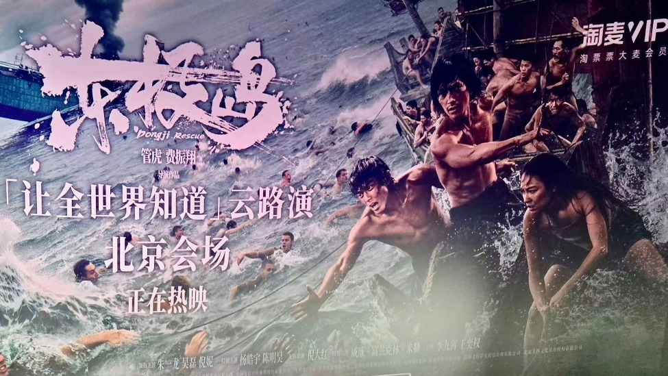 管虎《东极岛》二度合作IMAX特制拍摄 “没有比IMAX更好的表现形式”封面图