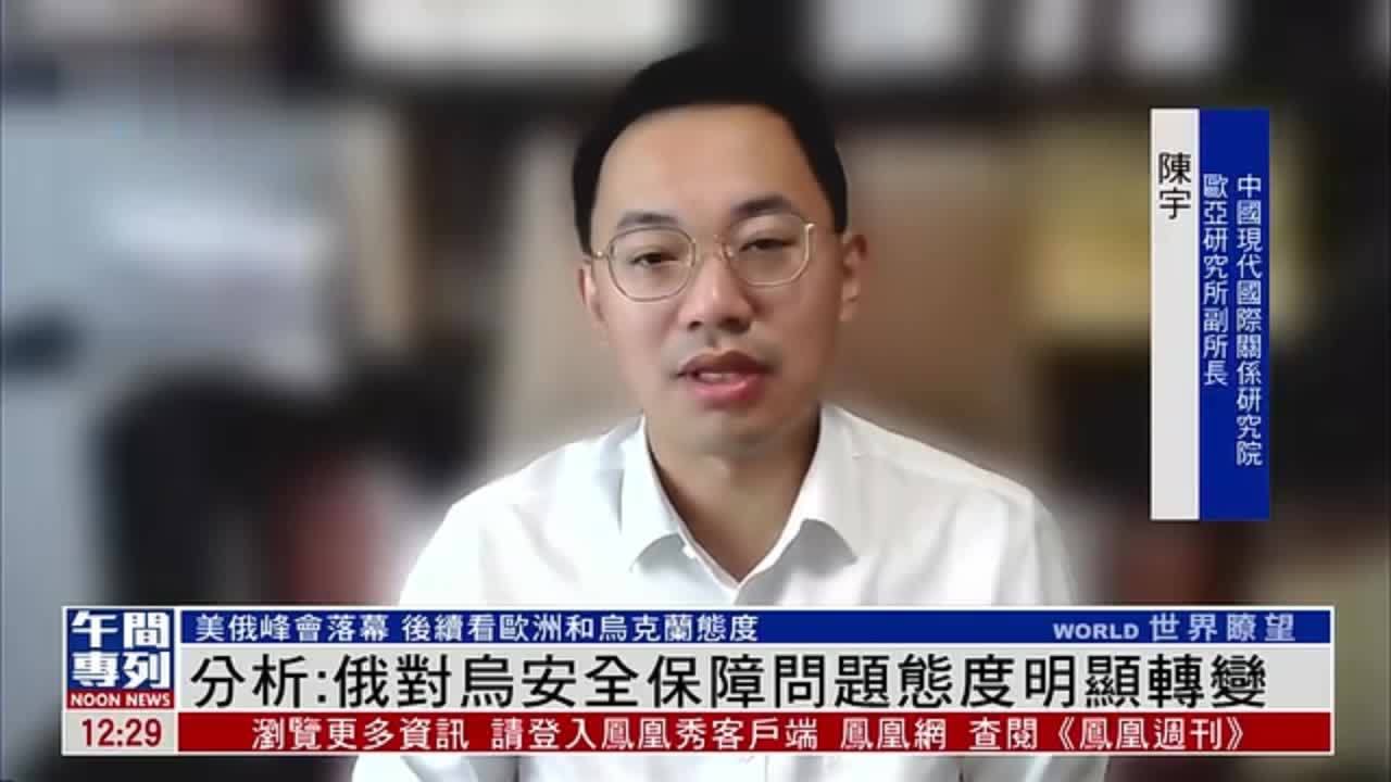 内地学者：俄罗斯对乌克兰安全保障问题态度明显转变