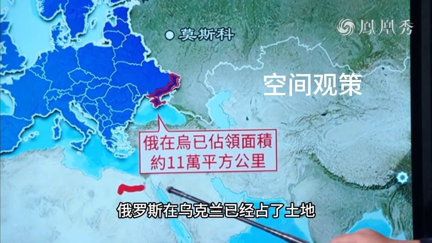 土地换和平？（今晚空间观策节目片段）