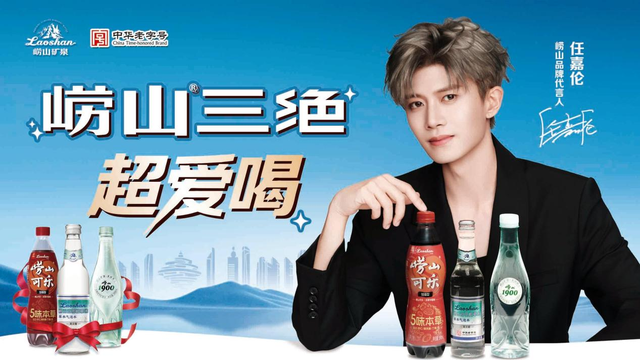 从网友喊话到官宣代言， 青岛饮料集团快速响应打造“听劝营销”新样本