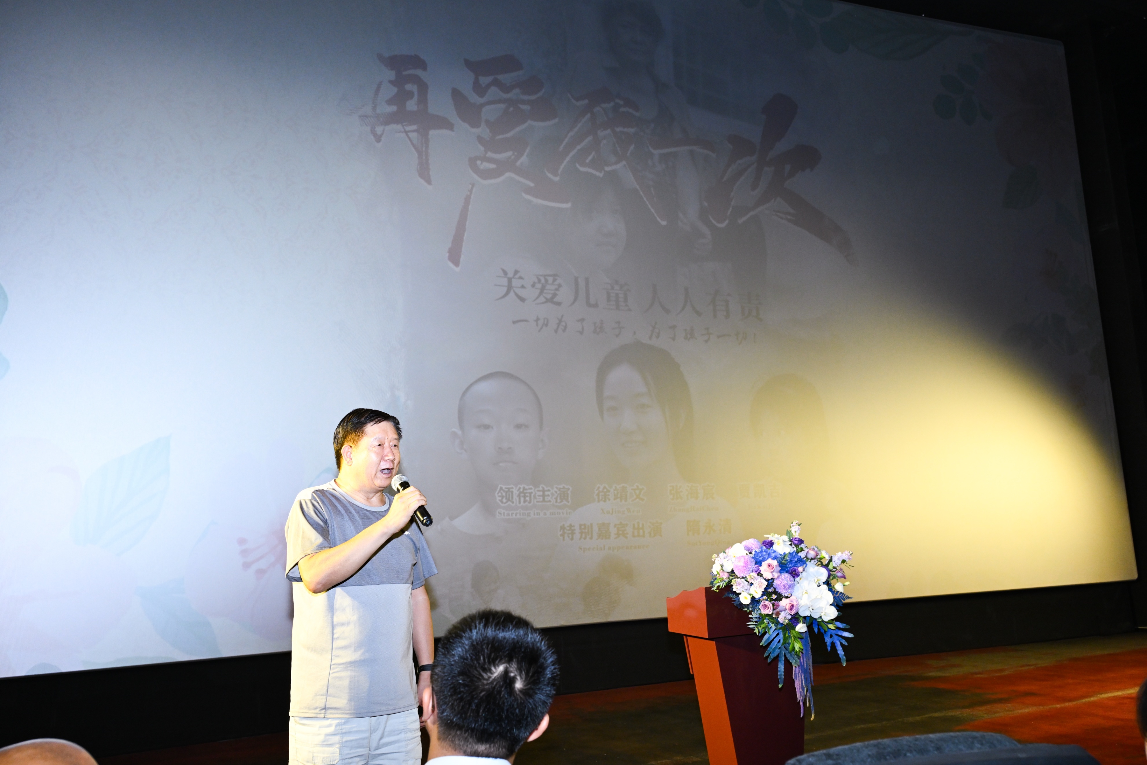 陕西省电影行业协会副会长付发学