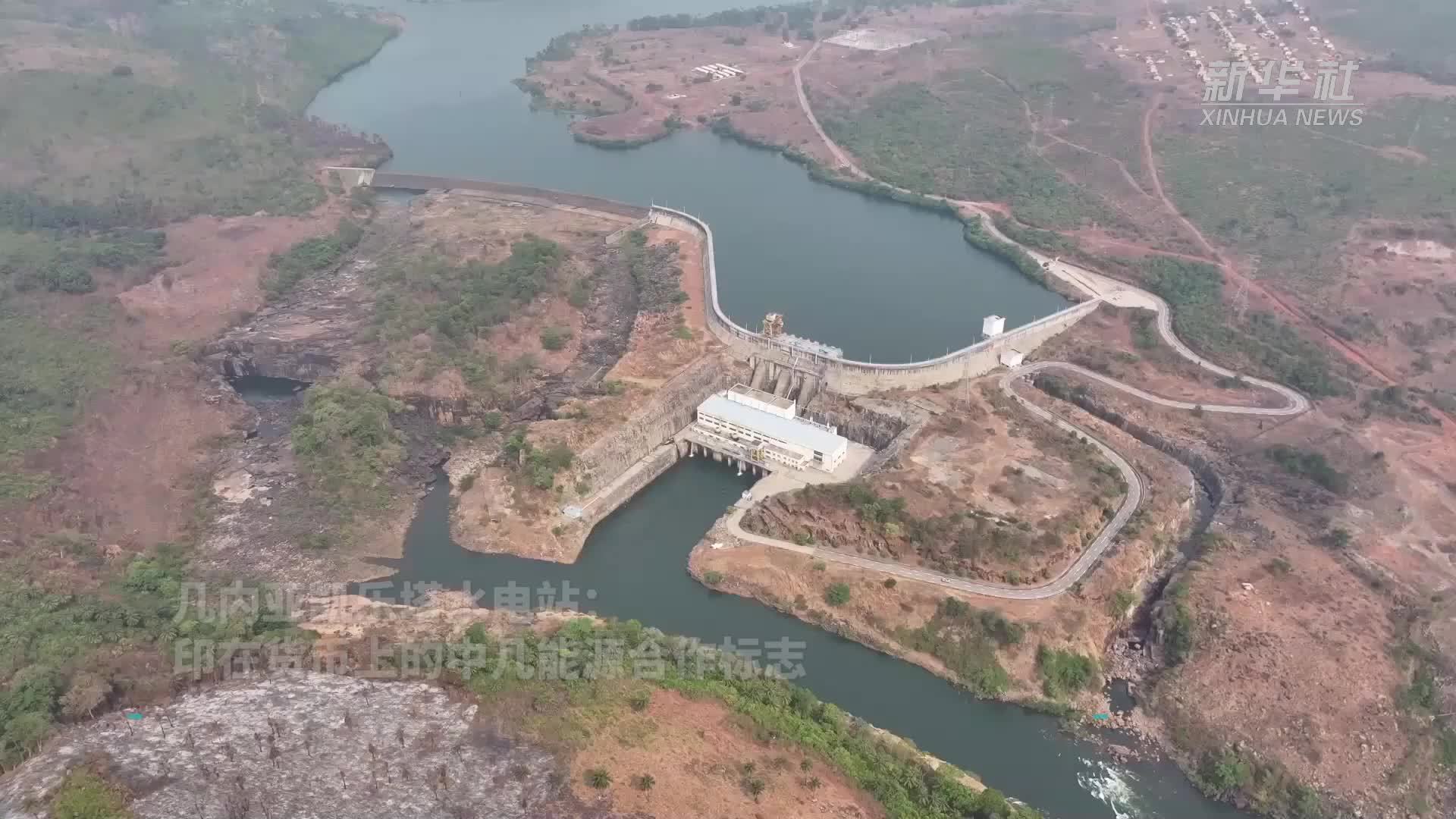 几内亚凯乐塔水电站：印在货币上的中几能源合作标志