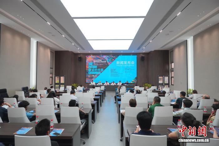 8月11日，“瓷的未来”2026景德镇国际陶瓷艺术双年展新闻发布会在景德镇陶瓷大学举行。景德镇陶瓷大学 供图