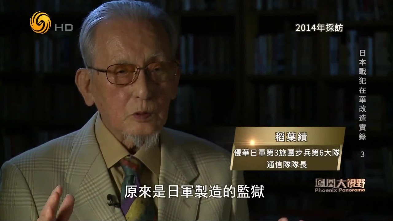 解放军攻下太原，依附阎锡山的残留日军被俘，送入战犯管理所接受劳动改造