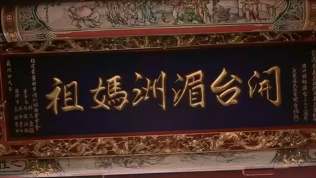 据说闽南脱口秀演员的段子，妈祖要先审一遍