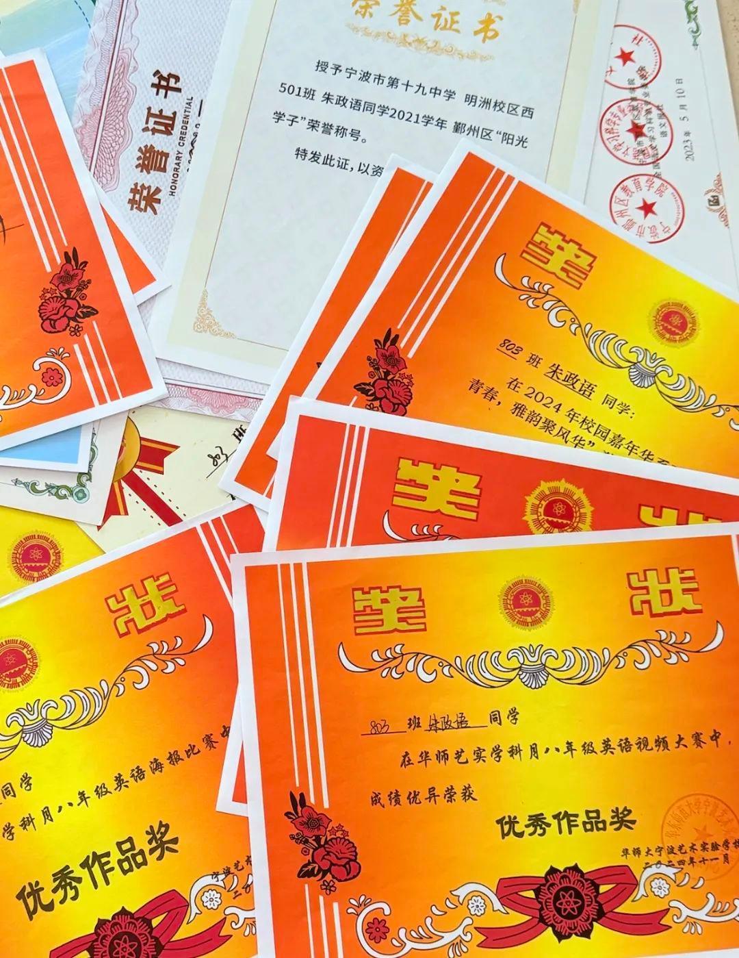 朱政语参加校园活动的部分奖状。