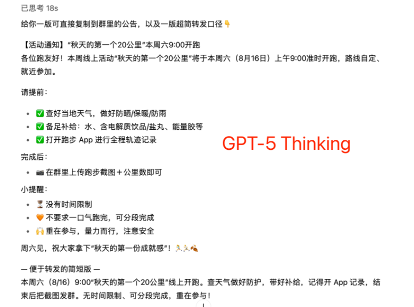 倒反天罡!OpenAI用GPT-5给7亿用户戒“网瘾”?附GPT-5深度测评