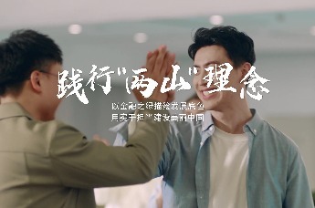 中信银行践行“两山”理念 书写绿色金融新篇章