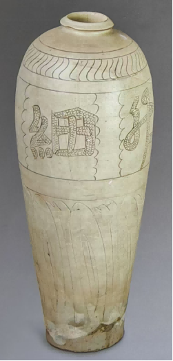 (图九,御升细酒划花梅瓶,北宋,口径6.3厘米,足径10.2厘米,高45.2厘米。段店窑址采集,现藏鲁山窑段店文化研究所)