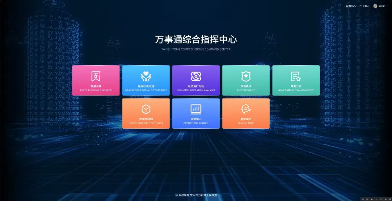 “善治万石”，是怎样炼成的？
