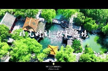 凤凰视频 | 探秘济南鲁能贵和洲际酒店研学游