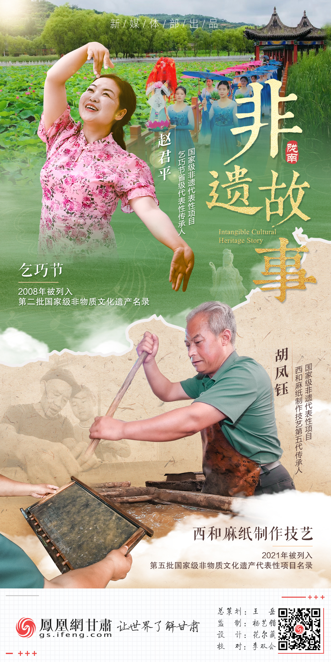 秦时歌谣汉时纸　小城国字号非遗千年不绝走“新”了