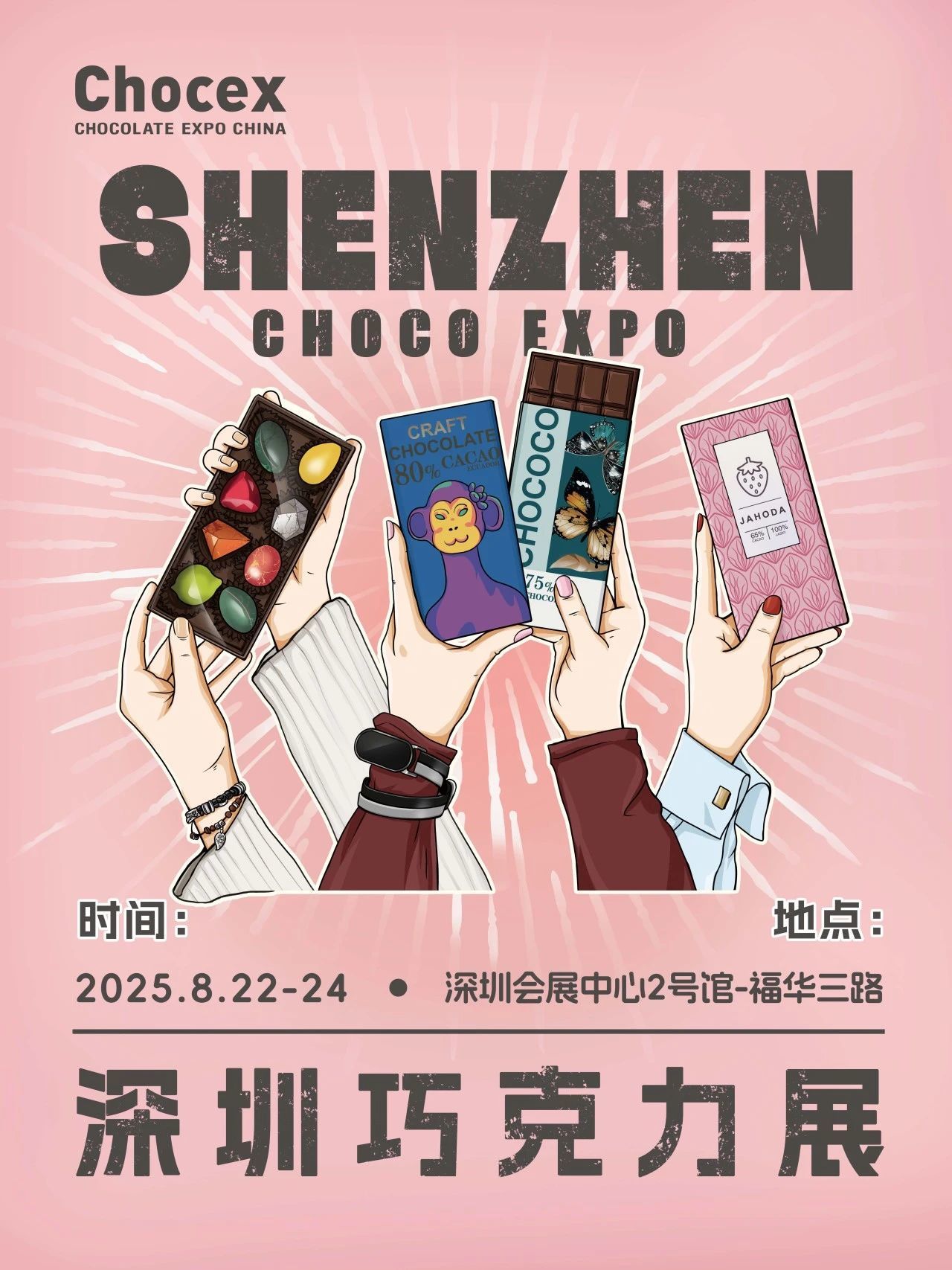 2025 CAFEEX深圳咖啡展即将开启，邀您共赴鹏城多元饮品文化盛宴