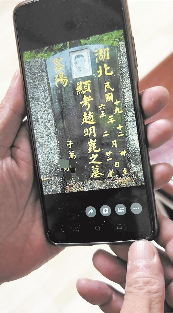 老兵赵明崑的墓碑上刻着家乡湖北襄阳 通讯员供图