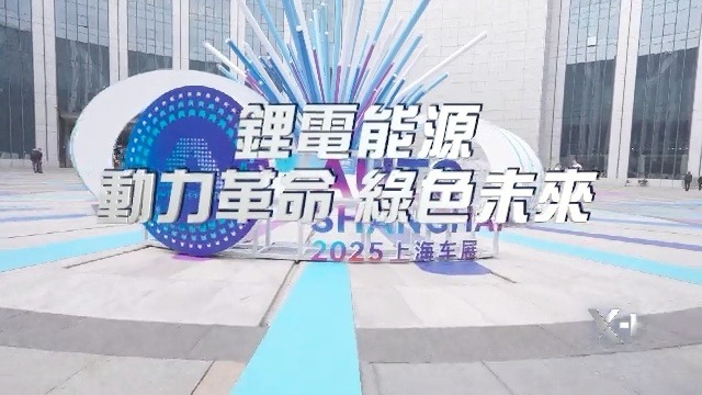 锂电能源，动力革命，绿色未来