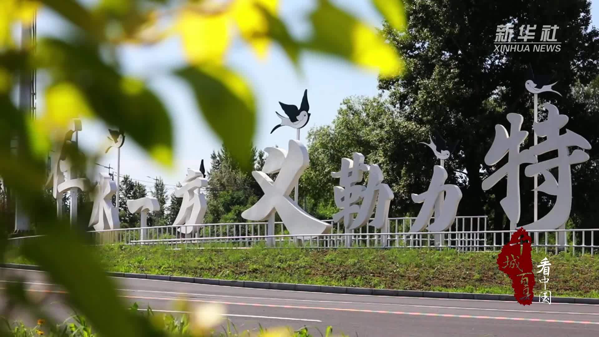 千城百县看中国｜内蒙古：在山水田园中邂逅诗与远方