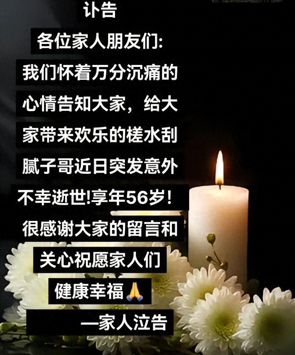 56岁安徽网红“槎水刮腻子哥”意外离世，知情人透露系钓鱼时溺亡